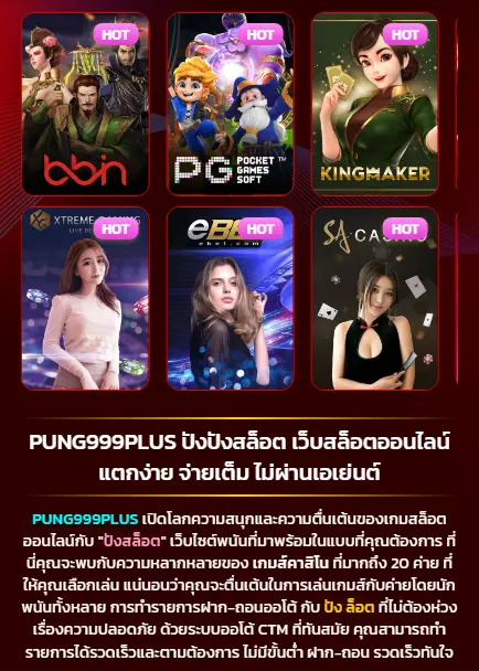 https://pung999plus.live/